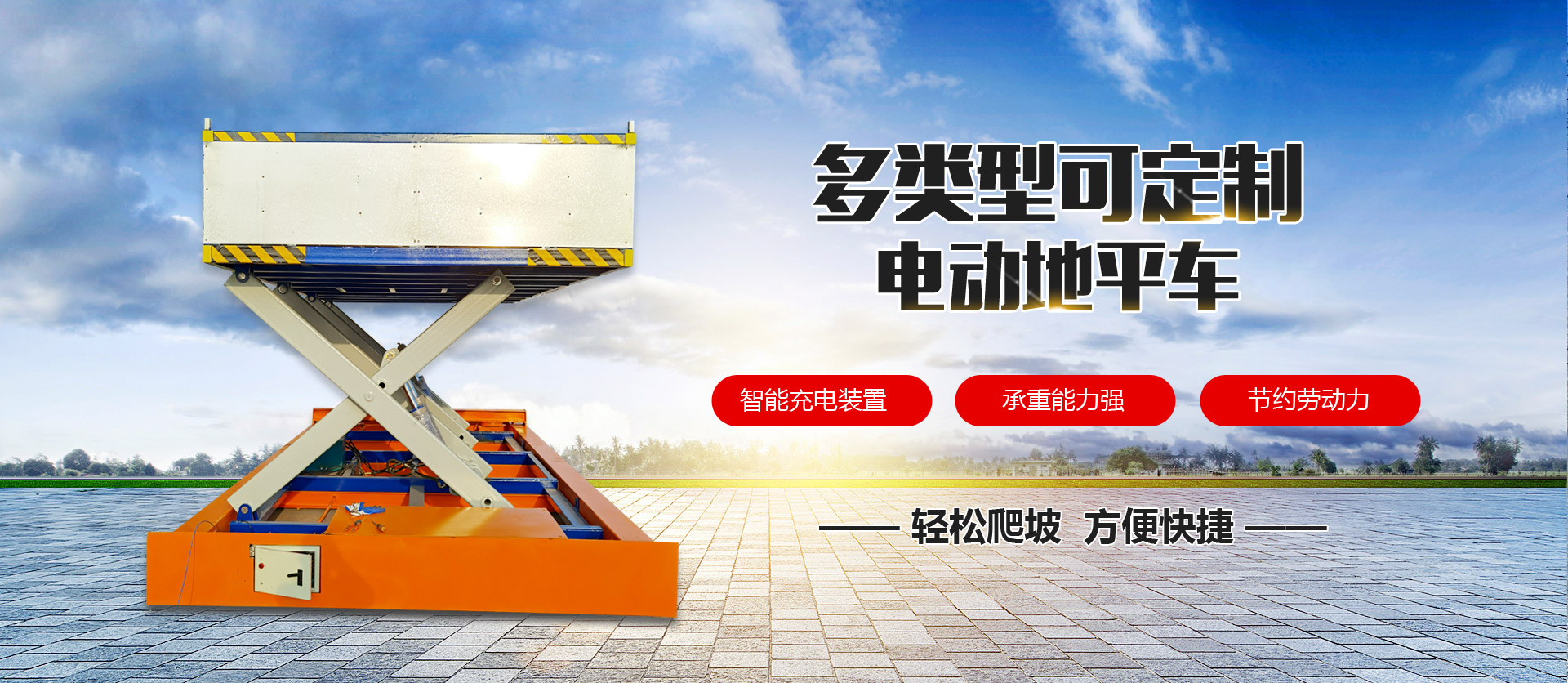 山东鲁诚重工机械有限公司