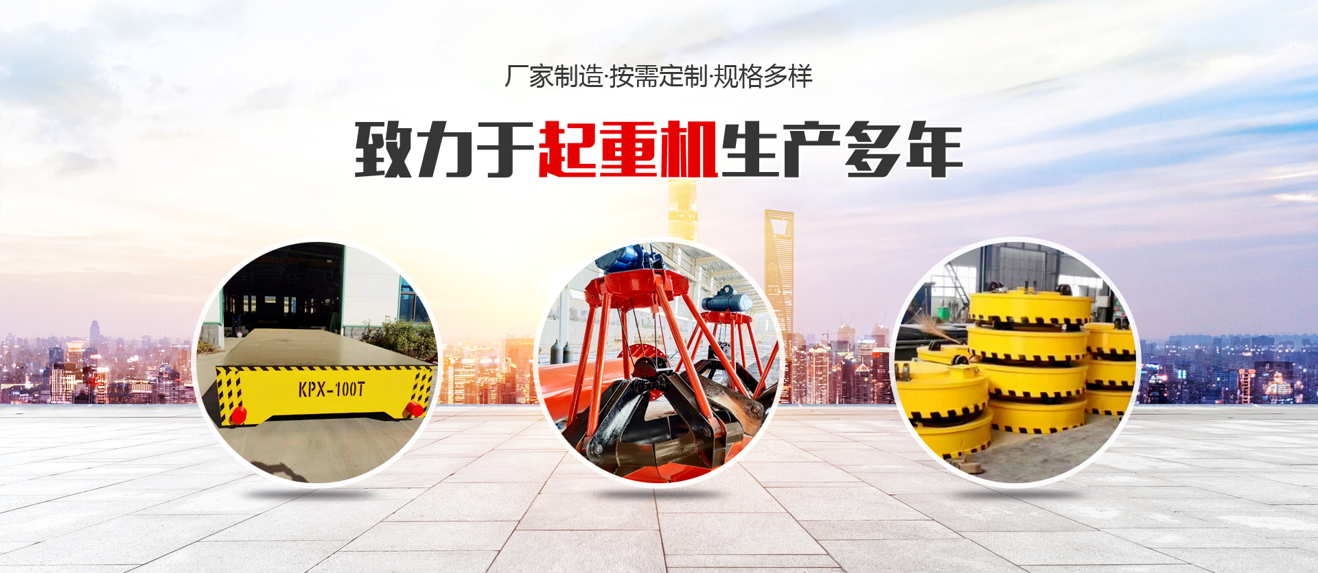 山东鲁诚重工机械有限公司